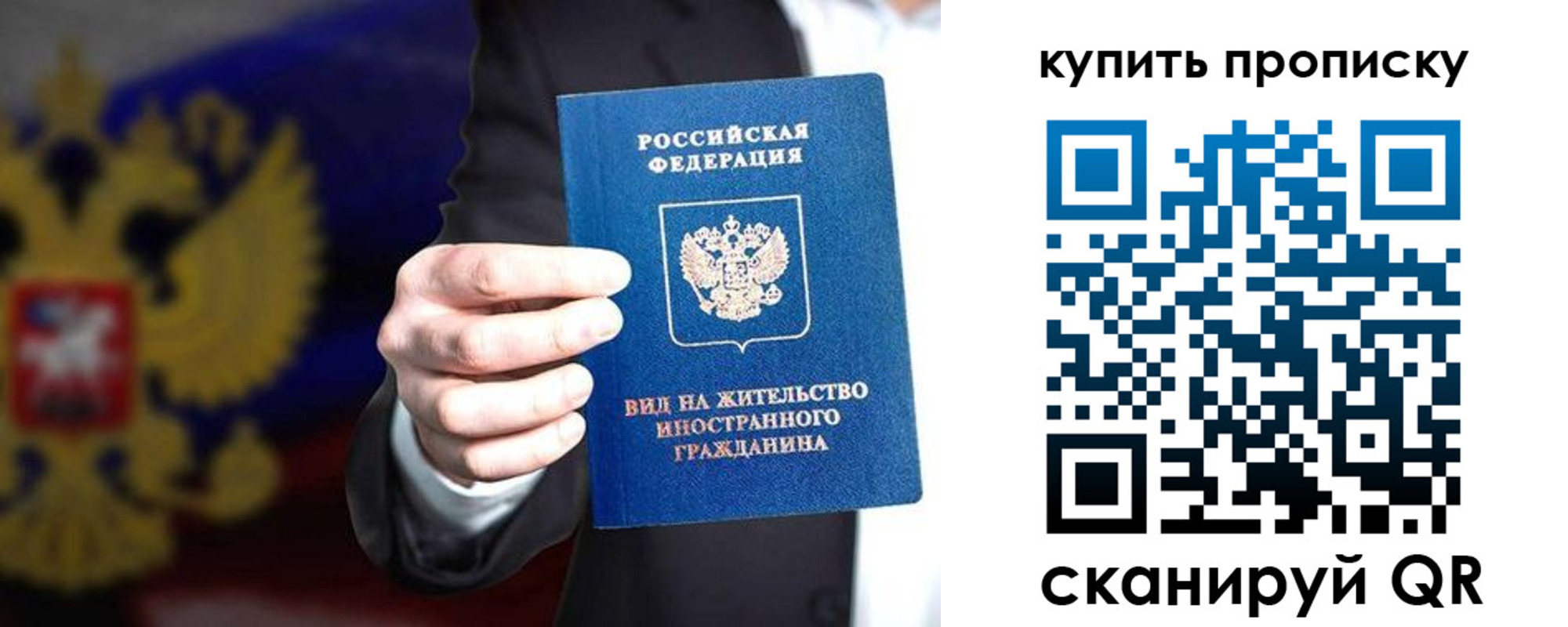 временная регистрация для всех в Обнинске