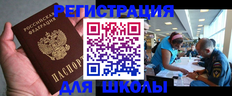 прописка иностранных граждан в Обнинске