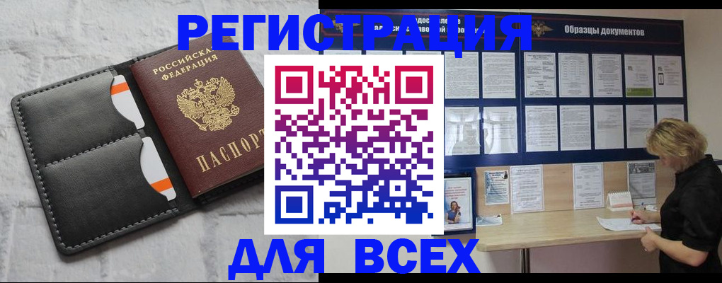 прописка гарантия в Обнинске