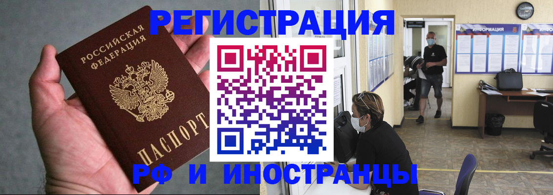 прописка гарантия в Обнинске