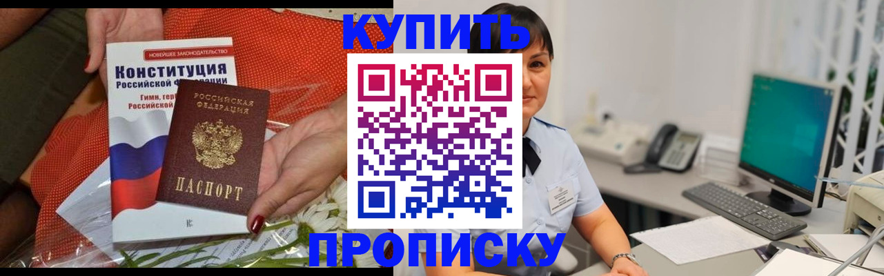 пропишу в квартире в Обнинске